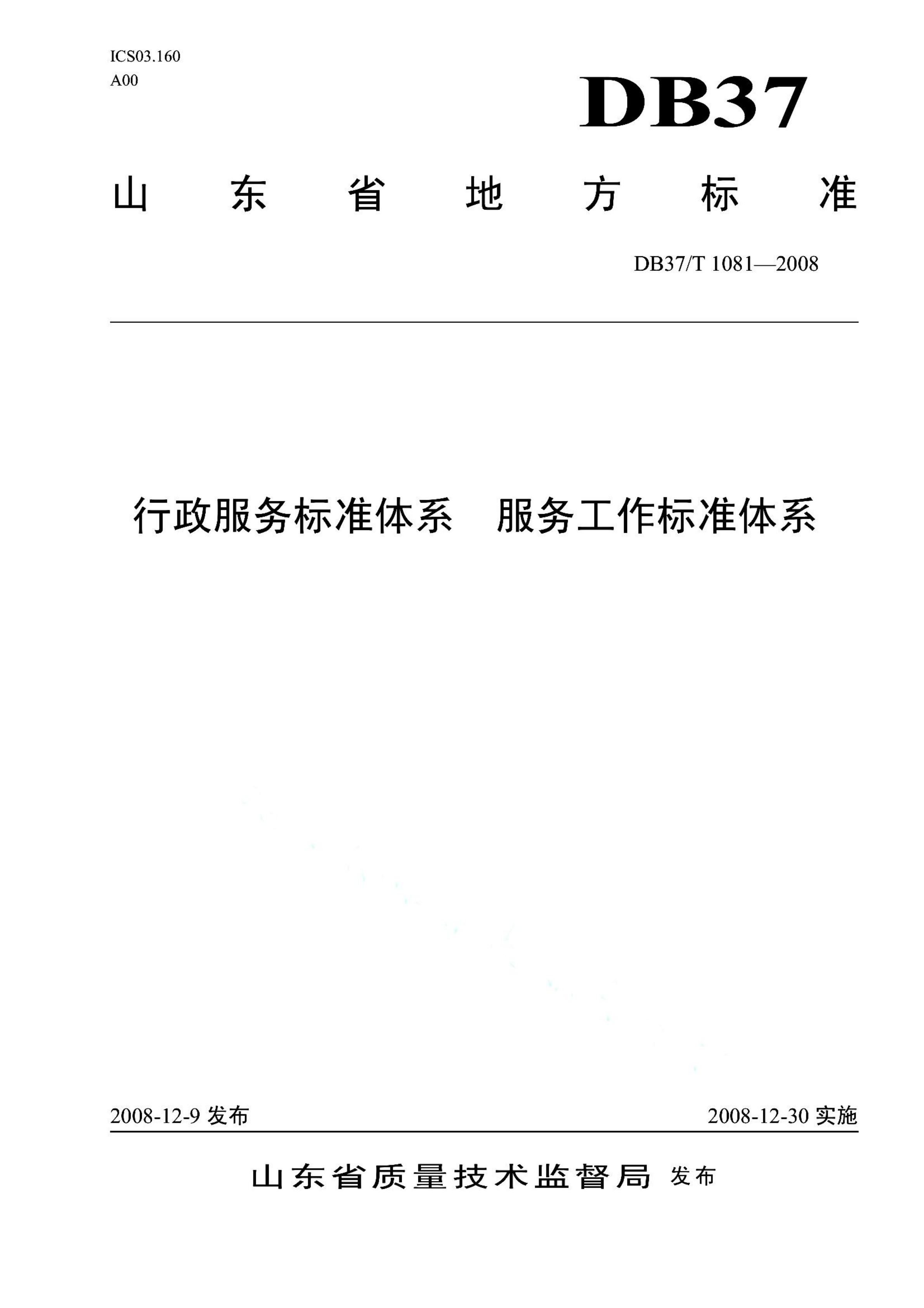 资源详情图